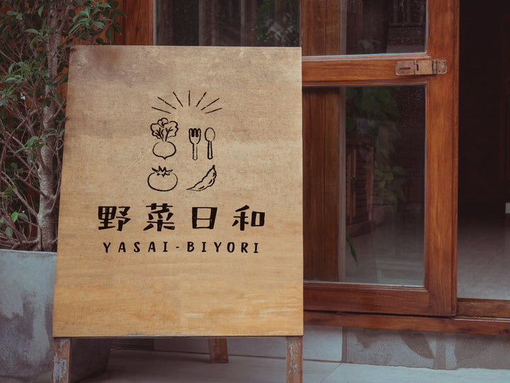自主制作ロゴ【野菜日和】