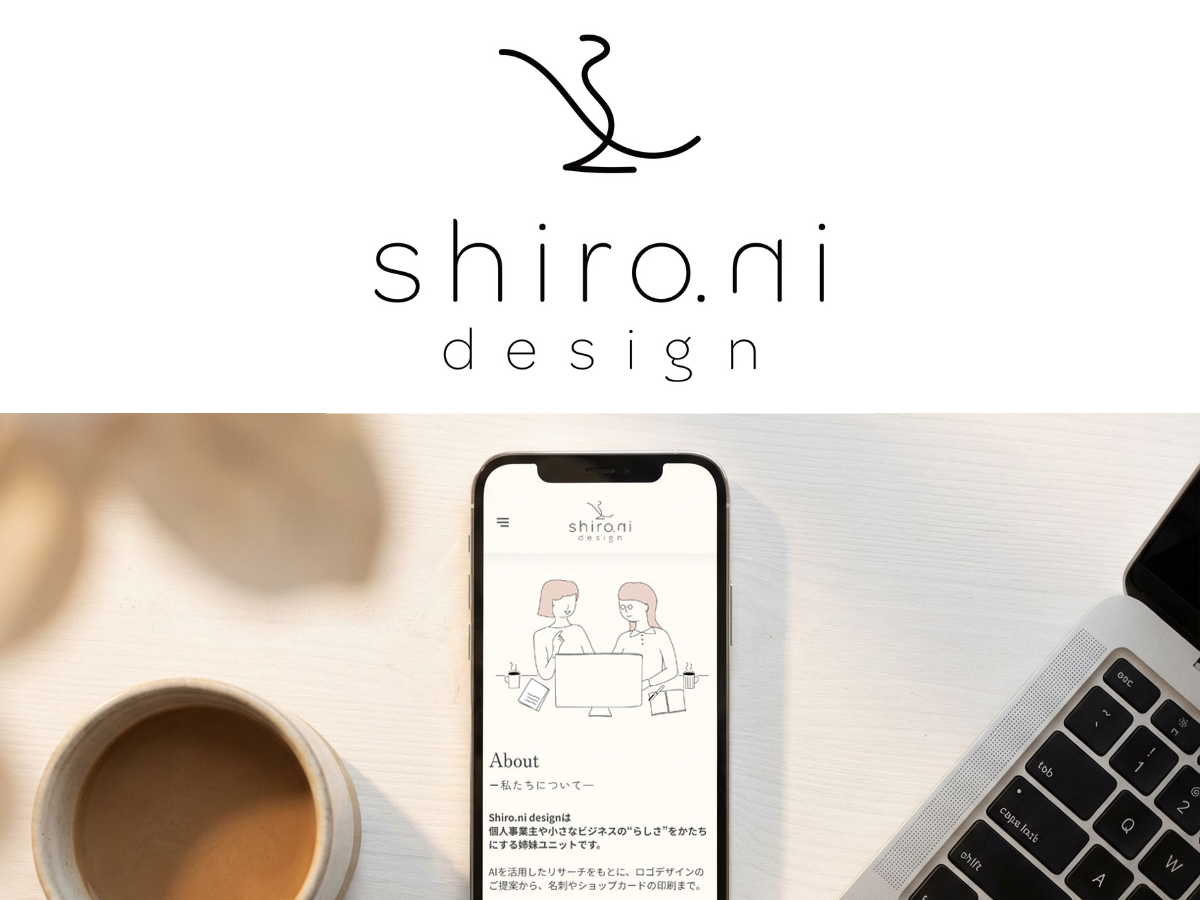 WEBサイトリブランドのお知らせ