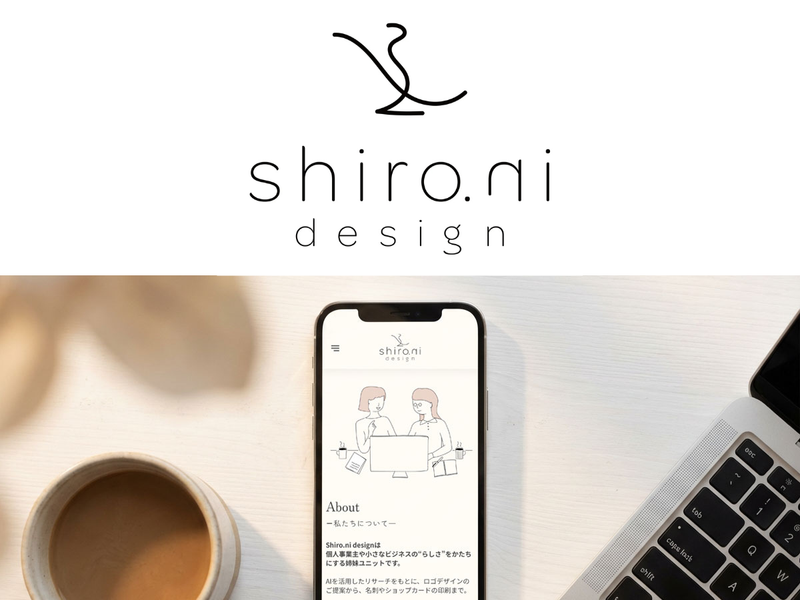 WEBサイトリブランドのお知らせ