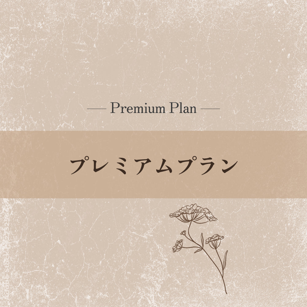 ロゴデザイン×AIリサーチ【プレミアムプラン】